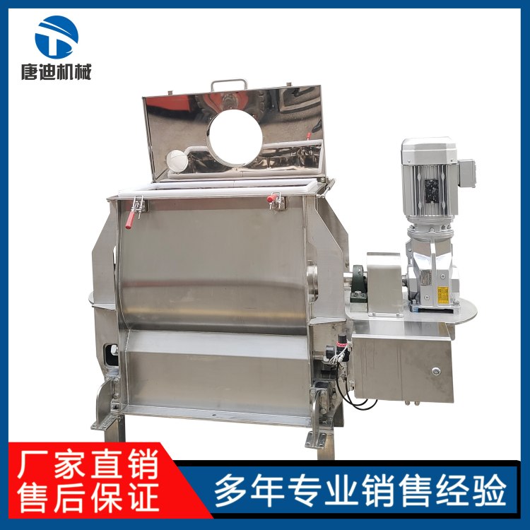 唐迪机械 螺带 混合机 500L/1000L/2000L多规格可选 质保品质专业靠谱