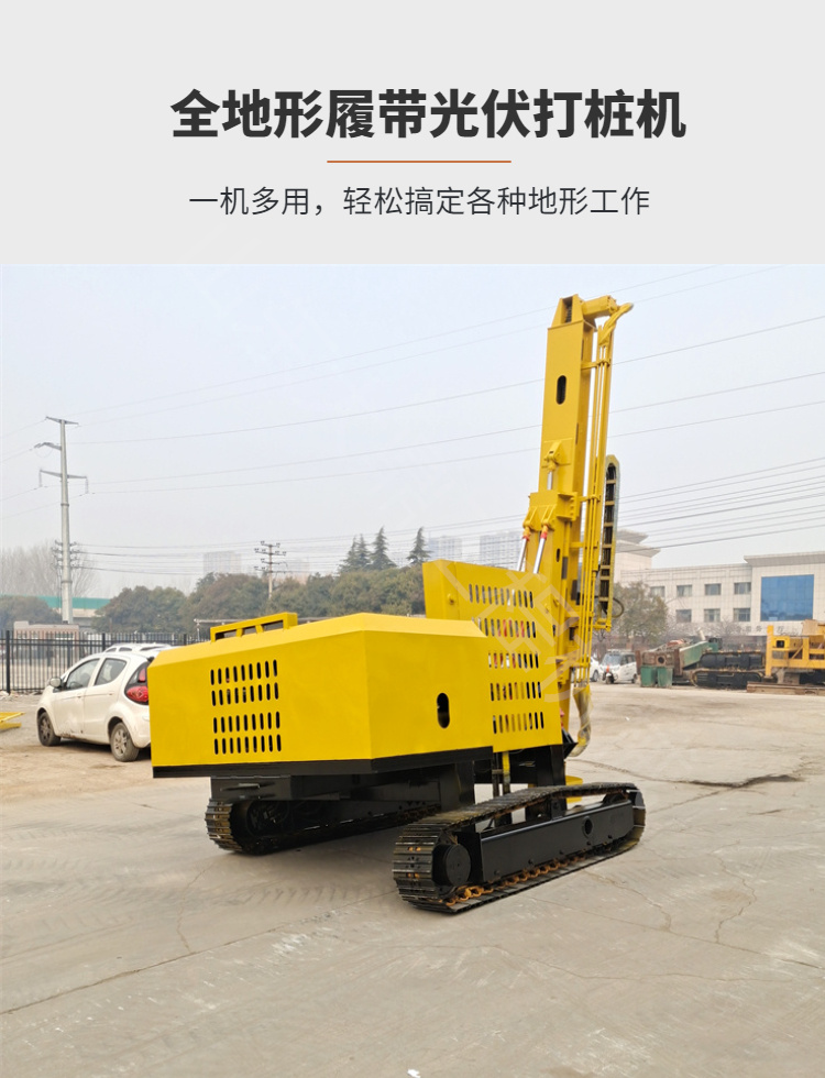 Photovoltaic green electric pile driver, crawler type generator board drilling machine, Gobi Desert hydraulic spiral drilling machine