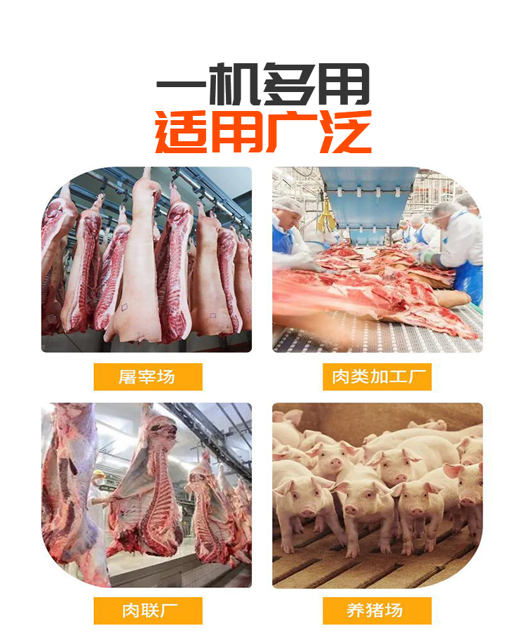 Fully automatic whole pig roughening machine, live pig automatic shaper, pig cattle and sheep slaughtering assembly line, Zhongkai