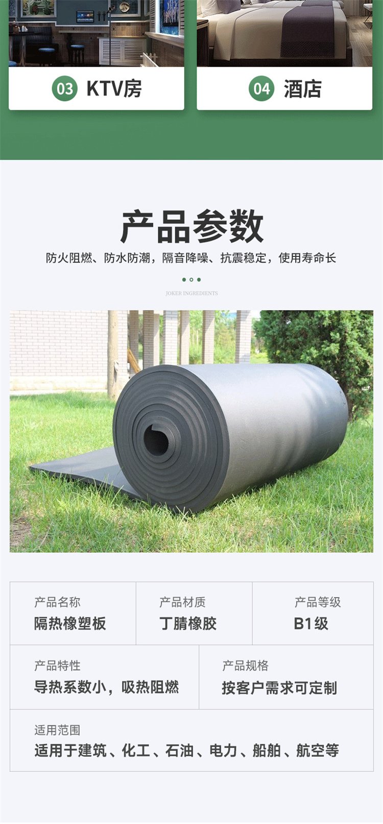 Insulation board for roof insulation, rubber plastic insulation cotton composite aluminum foil rubber plastic board, Jiahao Energy Saving Technology