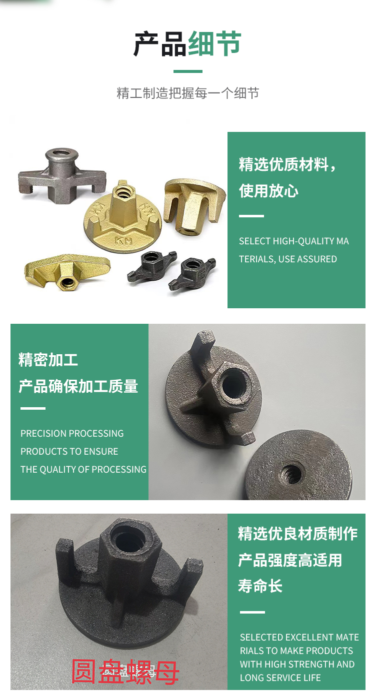 Haichen Building Materials Cast Iron Disk Nut Mountain Type Aluminum Mold Accessories for Construction Engineering Fasteners