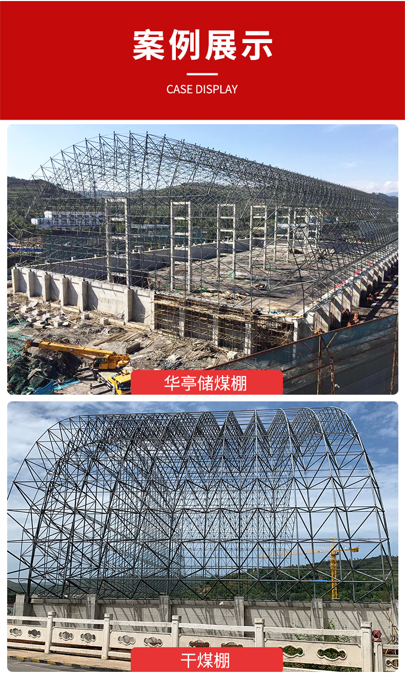 Design of Outdoor Pipe Truss Processing Dry Coal Shed Grid Structure for Large Span Grid Structure Engineering of Football Stadium and Shopping Mall