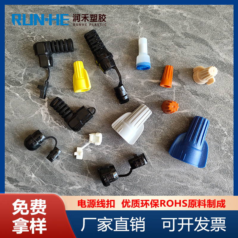 Runhe flame-retardant and environmentally friendly IP68 waterproof quick wiring with closed end terminals UL certified