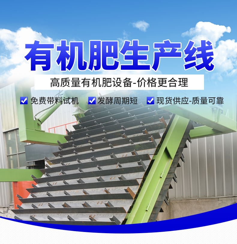 Hydraulic lifting trough type tipping machine, fermentation tank, organic fertilizer tipping machine manufacturer