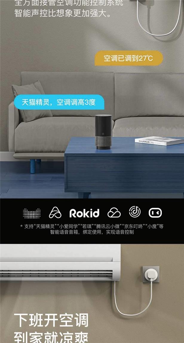 Graffiti Smart Wi Fi Air Conditioning Companion Mobile App Remote Timing Air Conditioning Power Statistics Switch Socket