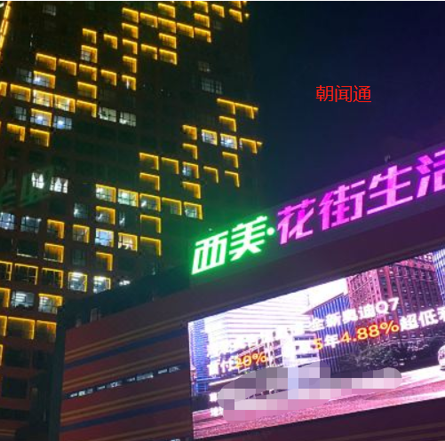 Landmark Media Hebei Shijiazhuang Ximei Flower Street Living Workshop LED Screen Enterprise Marketing Finds Chaowen Tong