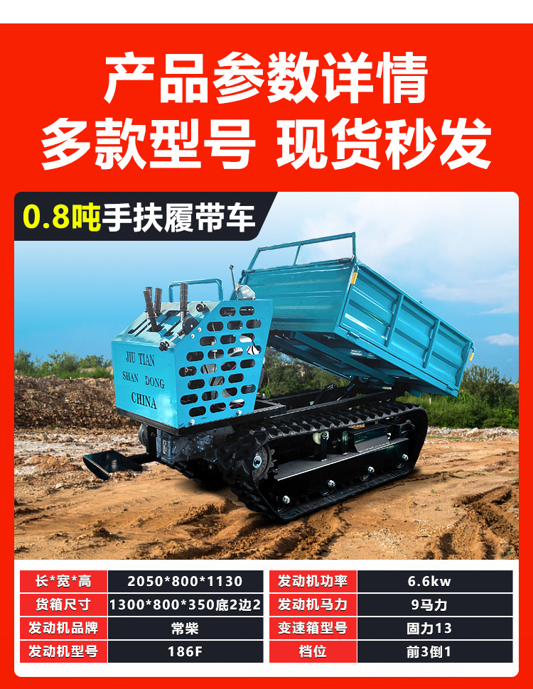 Walking crawler transporter All terrain multi-function dump Cart Mountainous loading and unloading crop roughening bamboo cart