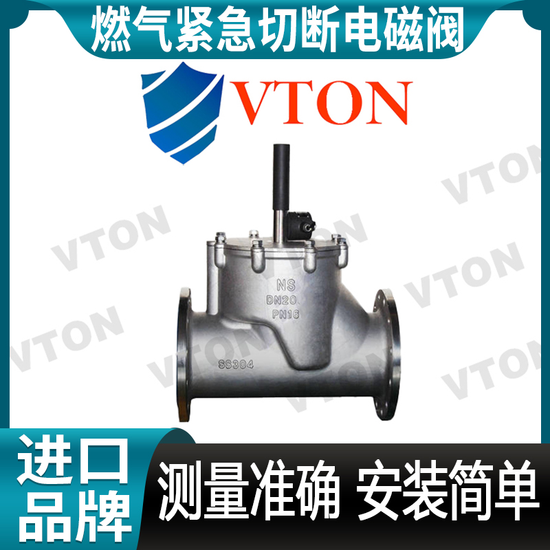 进口制冷剂电磁阀 先导活塞式 气体 液体 美国威盾VTON