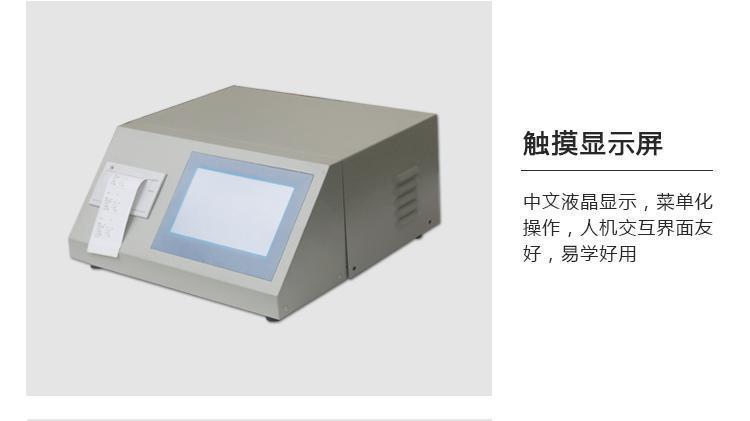 Microcomputer fully automatic sulfur analyzer touch screen sulfur content analyzer coal testing equipment