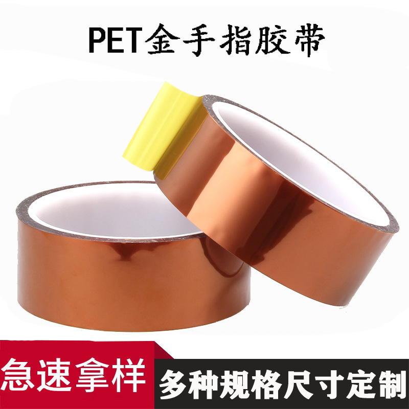 7413D Gold Finger High Temperature Adhesive Tape PCB Circuit Board Protection Shielding Insulation Tape