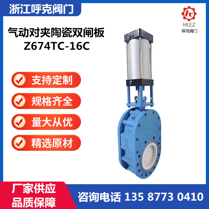 呼克 气动陶瓷双闸板 对夹 法兰 Z674TC 耐磨卸灰出料阀 泥浆矿浆