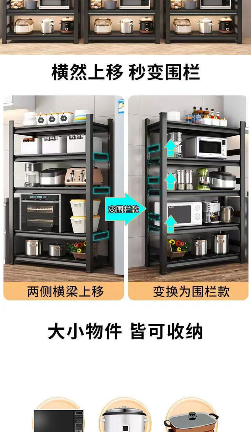 Senjun Industrial Kitchen Storage Shelf, Floor to Floor, Four Layer Extra Thick Storage Shelf, Microwave Oven Storage Shelf