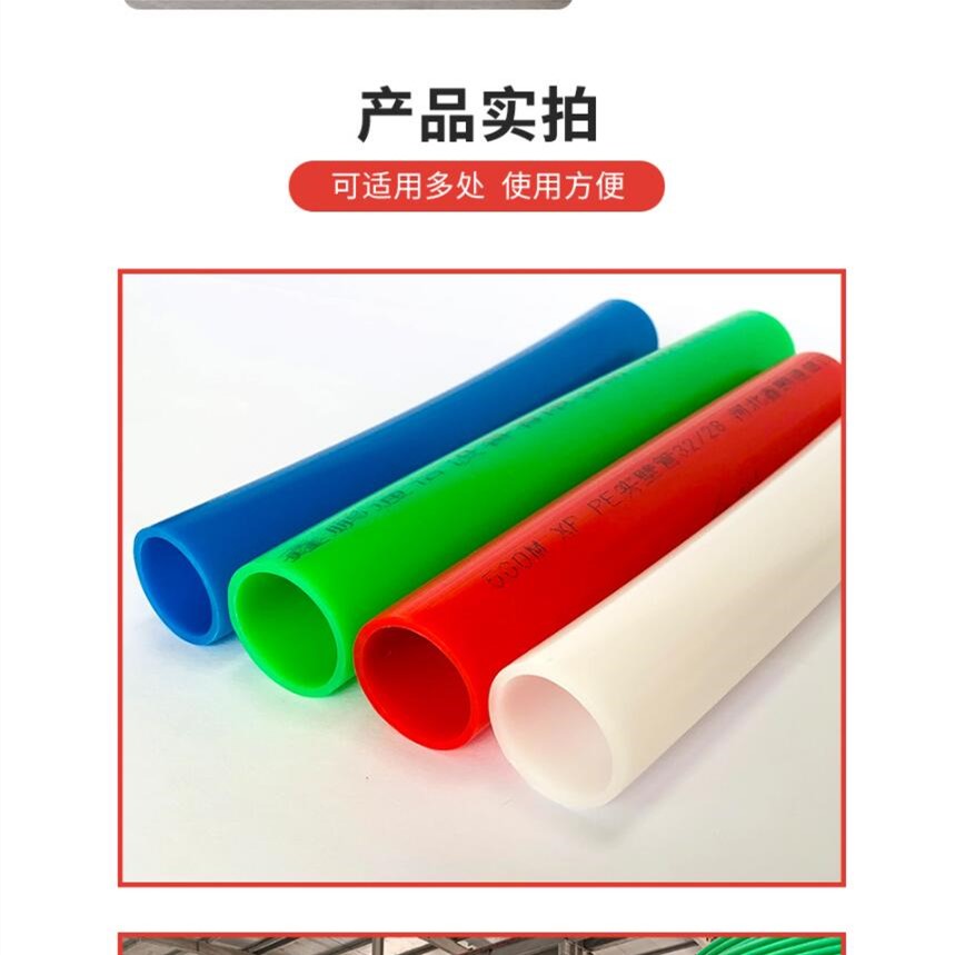 Hengruisheng PE sub tube, tricolor sub tube, flame retardant sub tube, hand rack tube, communication pipe, optical cable protection