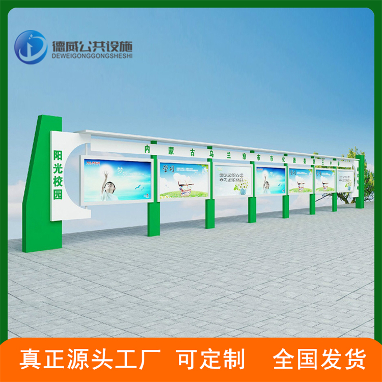 Customized outdoor bulletin boards for rural promotion by Dewei, with antique style, complete and durable functions