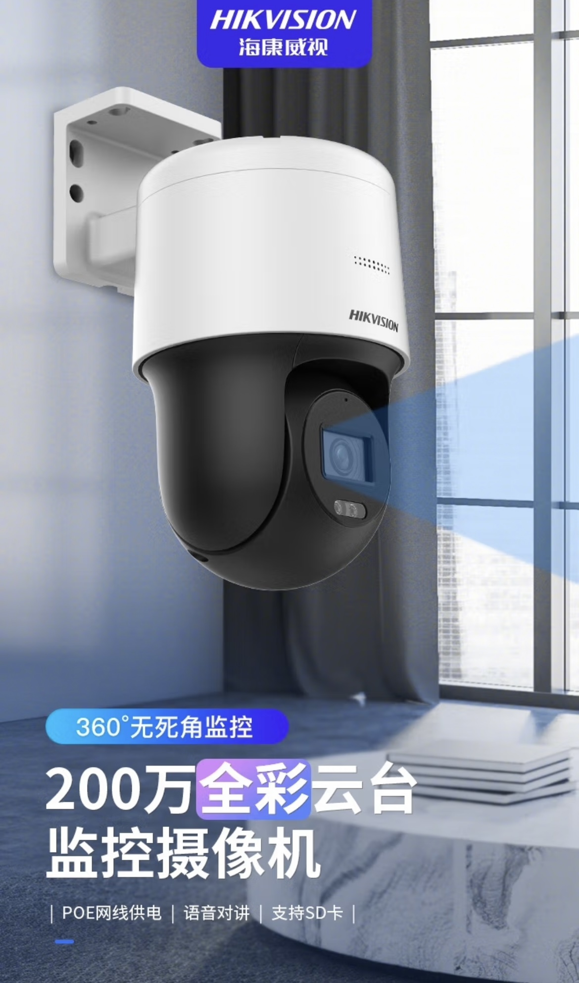 Haikang 2 million high-definition full color night vision monitor camera DS-2DE2Q120MY-T/GLSE