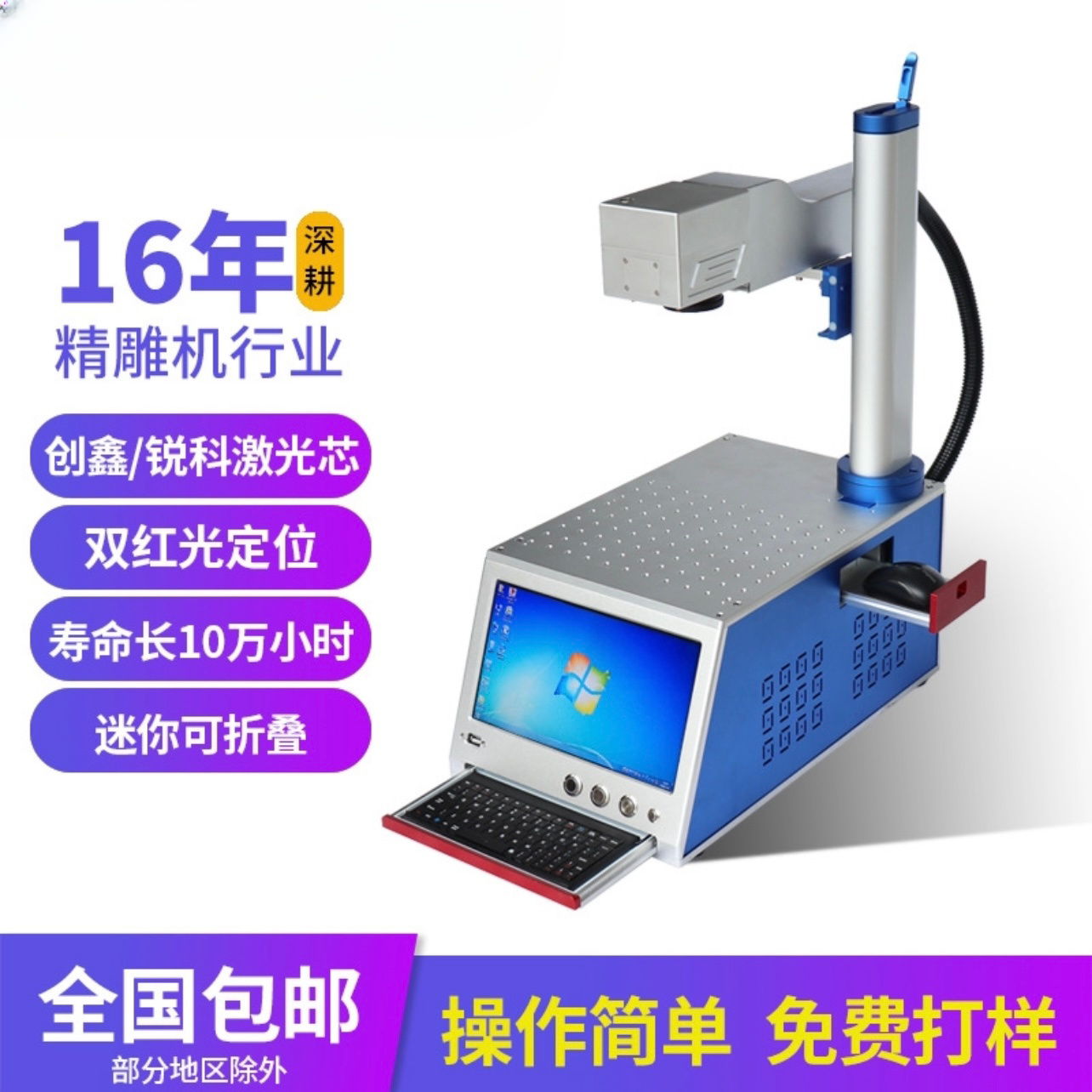 Desktop portable metal fiber laser marking machine with integrated modular design for convenient maintenance and compact size