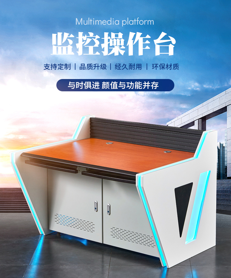 Zhongyue Bohua DY type luminescent side panel command center dispatch center monitoring room office desk steel operation desk