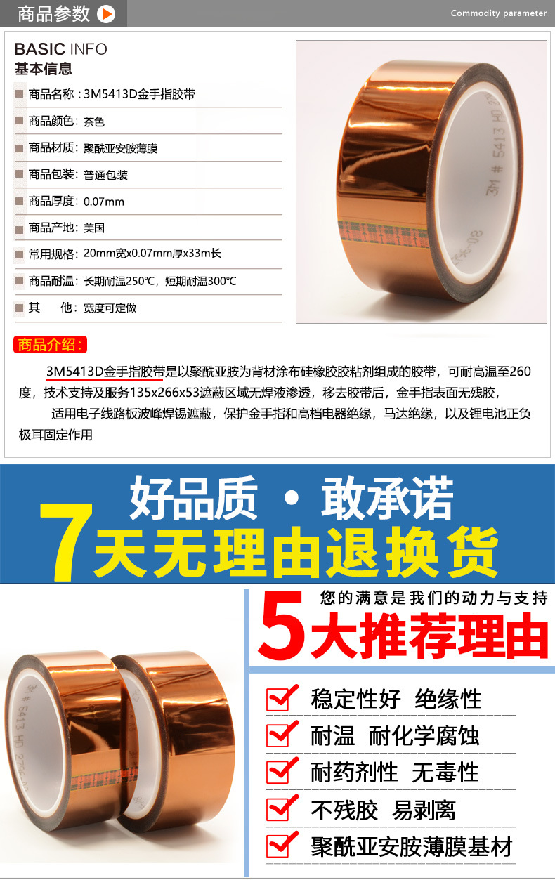 Original 3M5413HD brown high-temperature tape Gold finger insulation tape 3m Gold finger tape