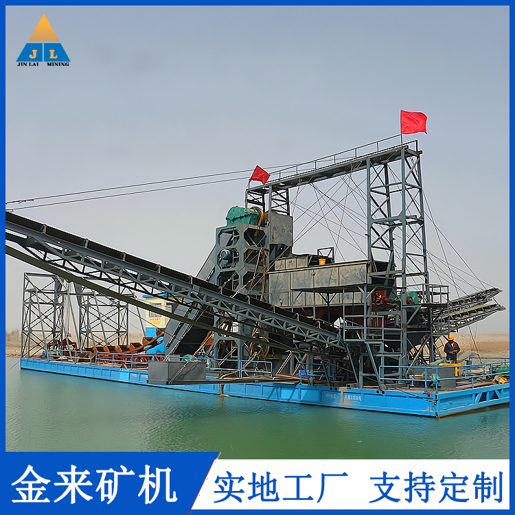 Digging bucket beneficiation ship screening sand gold ship sturdy and durable river chain bucket mining ship with high production capacity