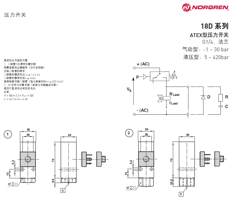 Norgren NORGREN Pneumatic Pressure Switch Electrical Connector Inline Model 0880300 Spot Special Sale