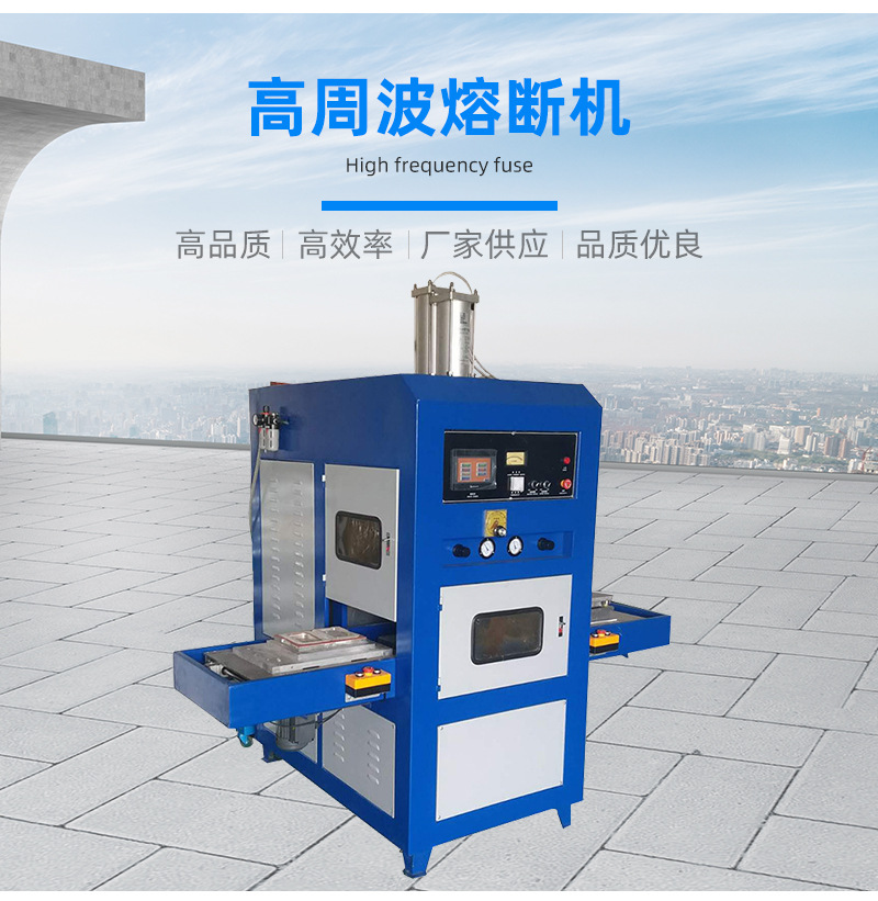 Yuanmao High Frequency Plastic Fusion Welding Machine High Frequency Heat Sealing Machine Sports Shoe Material High Frequency Heat Sealing Machine