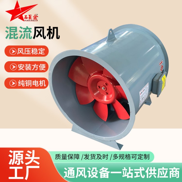 玻璃钢混流风机 防爆耐腐蚀风量大噪音低使用寿命长