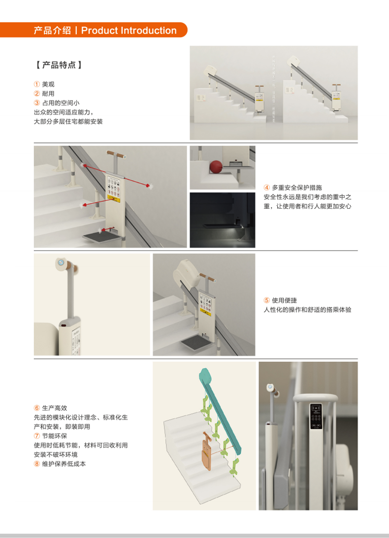 Small corridor handrail elevator segmented folding station vertical card swiping elderly staircase commuting machine