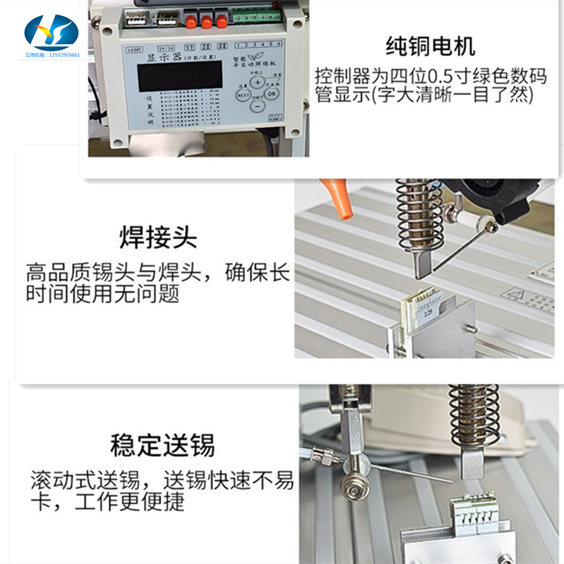 Liyao soldering switch USB soldering machine electronic wire circuit board soldering support customization