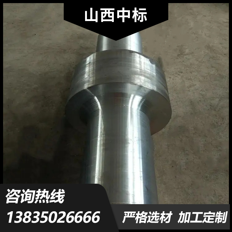 Winning the bid for wind turbine spindle processing forgings, stainless steel bars, and forging can be customized according to the drawing model