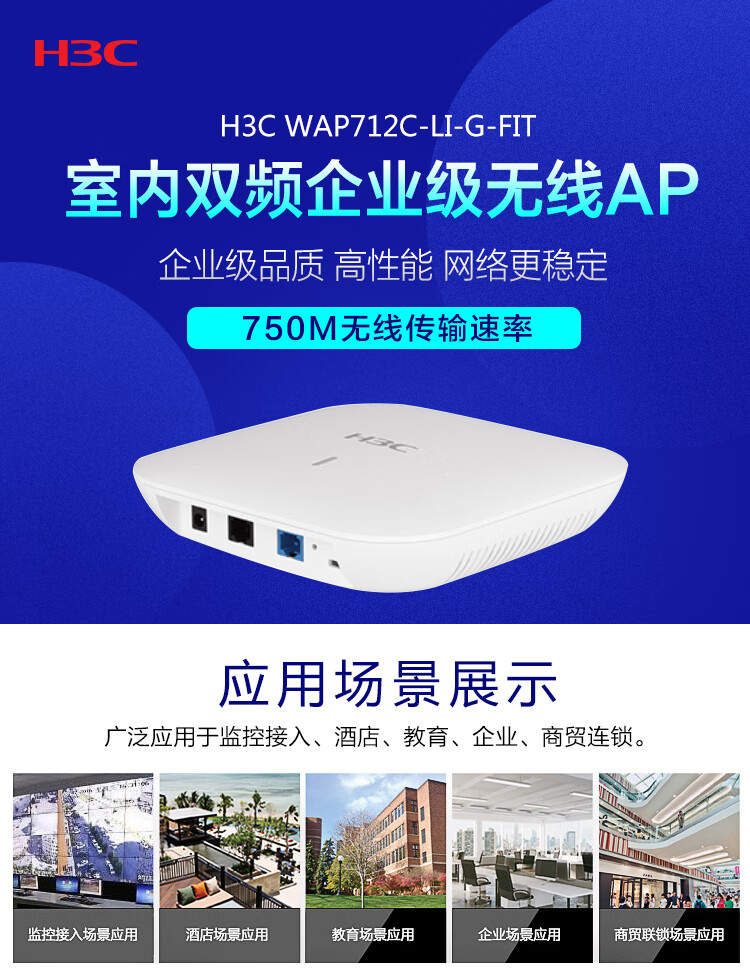 Huasan H3C Enterprise Class Ceiling Dual Band WAP712C-LI-G-FIT Wireless AP Business Office WiFi Coverage