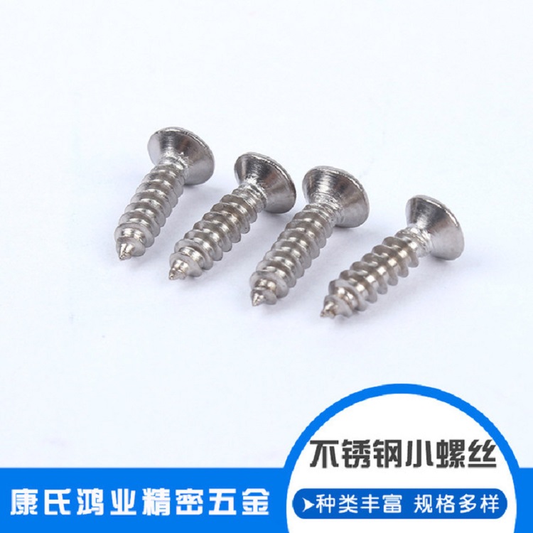 Conrad cross round head flat tail Self-tapping screw M1M1.2M1.4M1.7M2