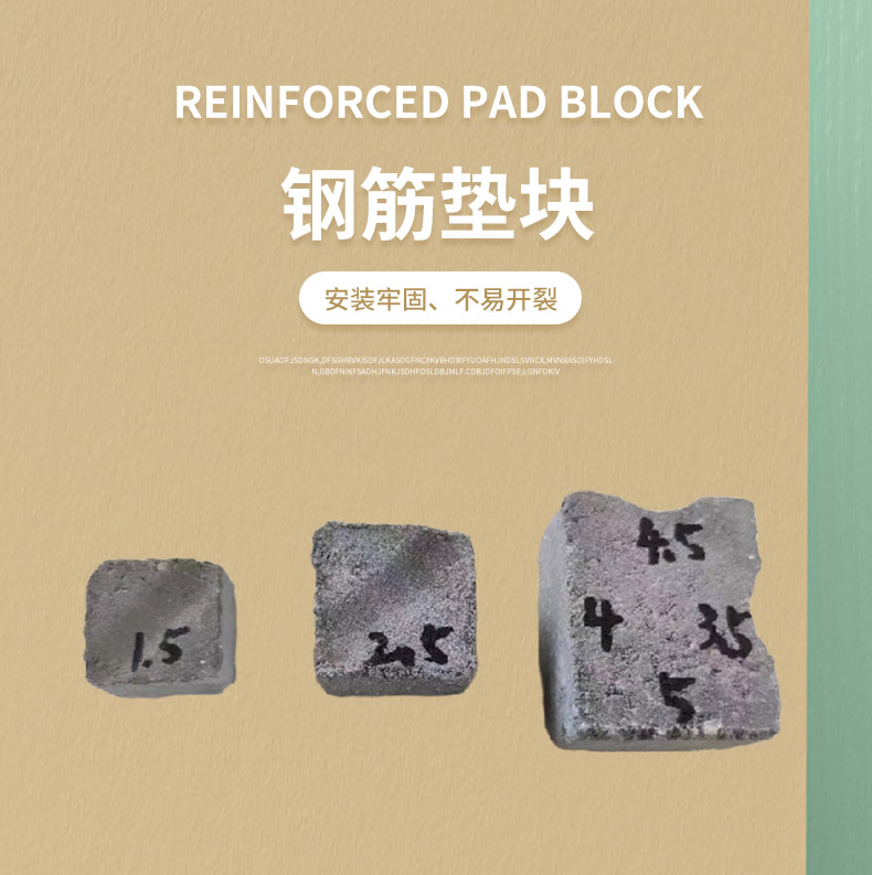 Haichen Building Materials Steel Reinforcement Cushion Block Cement Cushion Block Plum Blossom Cushion Block Bridge Cushion Block Construction Engineering