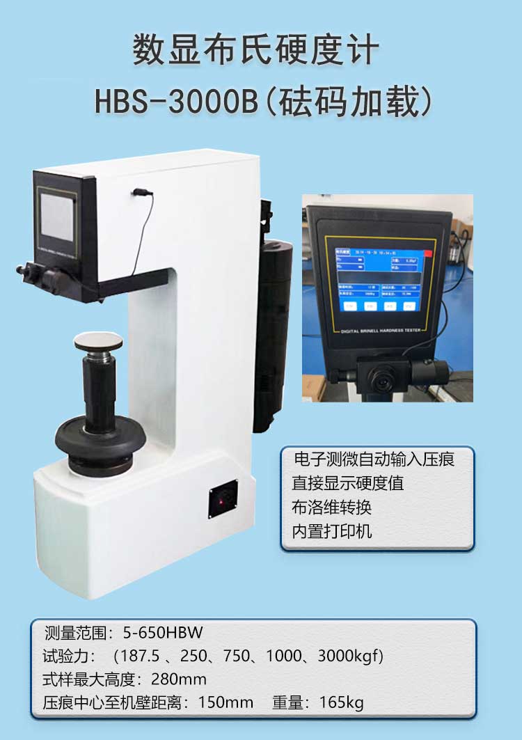 High precision non-ferrous metal hardness testing machine HB-3000B with square and circular electric desktop Brinell hardness tester