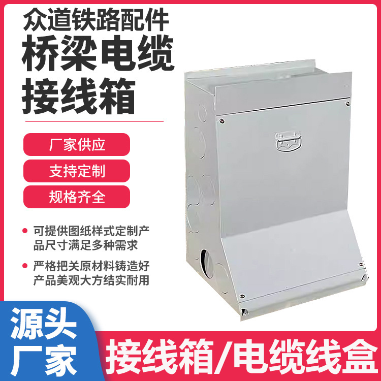 Junction boxes for anti-collision walls, hot-dip galvanized junction boxes, cable protection boxes, container fixing devices for ports, etc