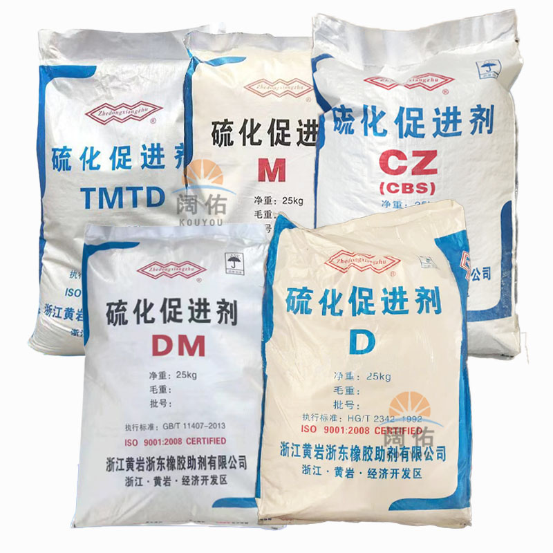 Huangyan rubber accelerator DM (mbts) conveyor belt vulcanizing agent used in the manufacturing of various rubber products