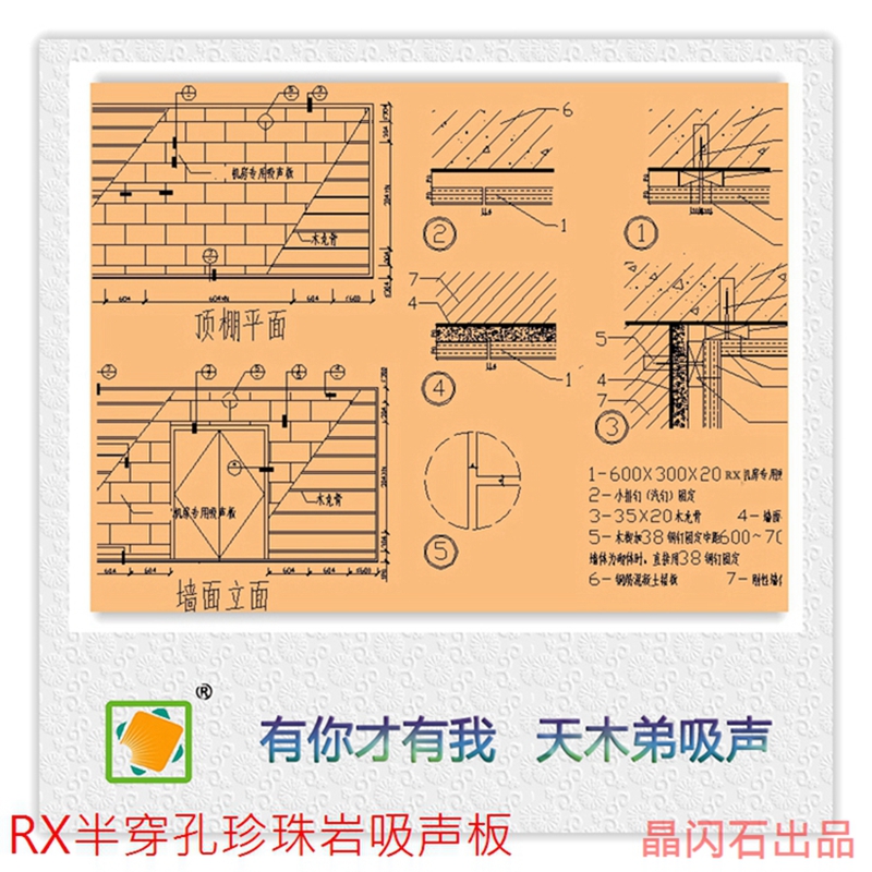 Perlite sound-absorbing board machine room textile factory moisture-proof fireproof microporous sound-absorbing wall ceiling