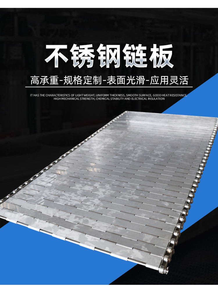 Hede Machinery Assembly Line Stainless Steel Chain Plate Conveyor Equipment Accessories Conveyor Belt Food Grade 304 Plate Chain