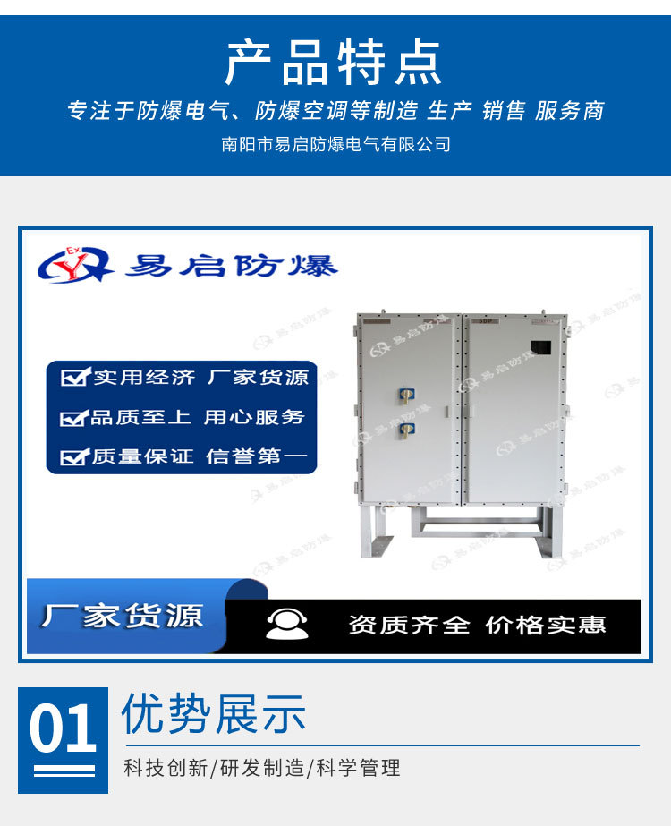 Frequency conversion explosion-proof control box, automation control cabinet, power electrical distribution box, cold rolled steel complete distribution cabinet