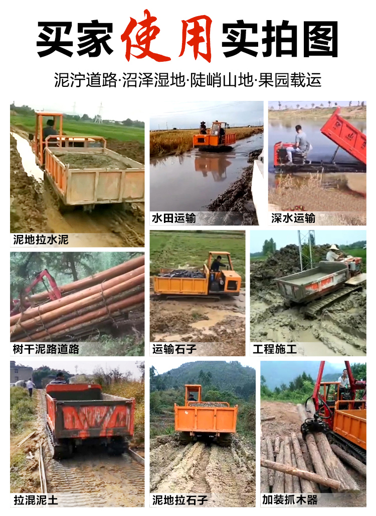 Walking crawler transporter All terrain multi-function dump Cart Mountainous loading and unloading crop roughening bamboo cart