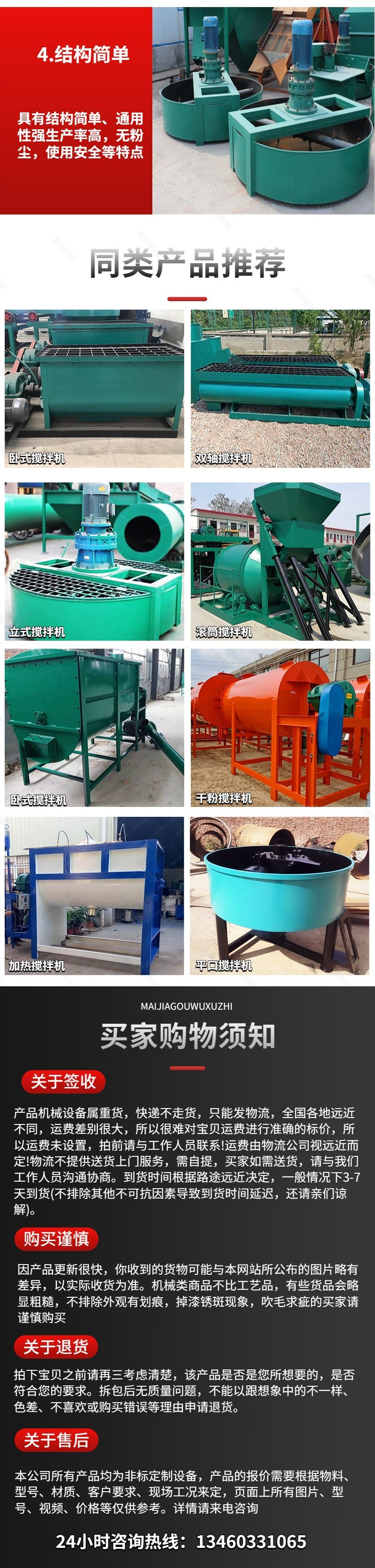 Xinwei Granular Powder Mixing Bin Multifunctional Compound Fertilizer Mixing Equipment Manure Vertical Disk Mixer