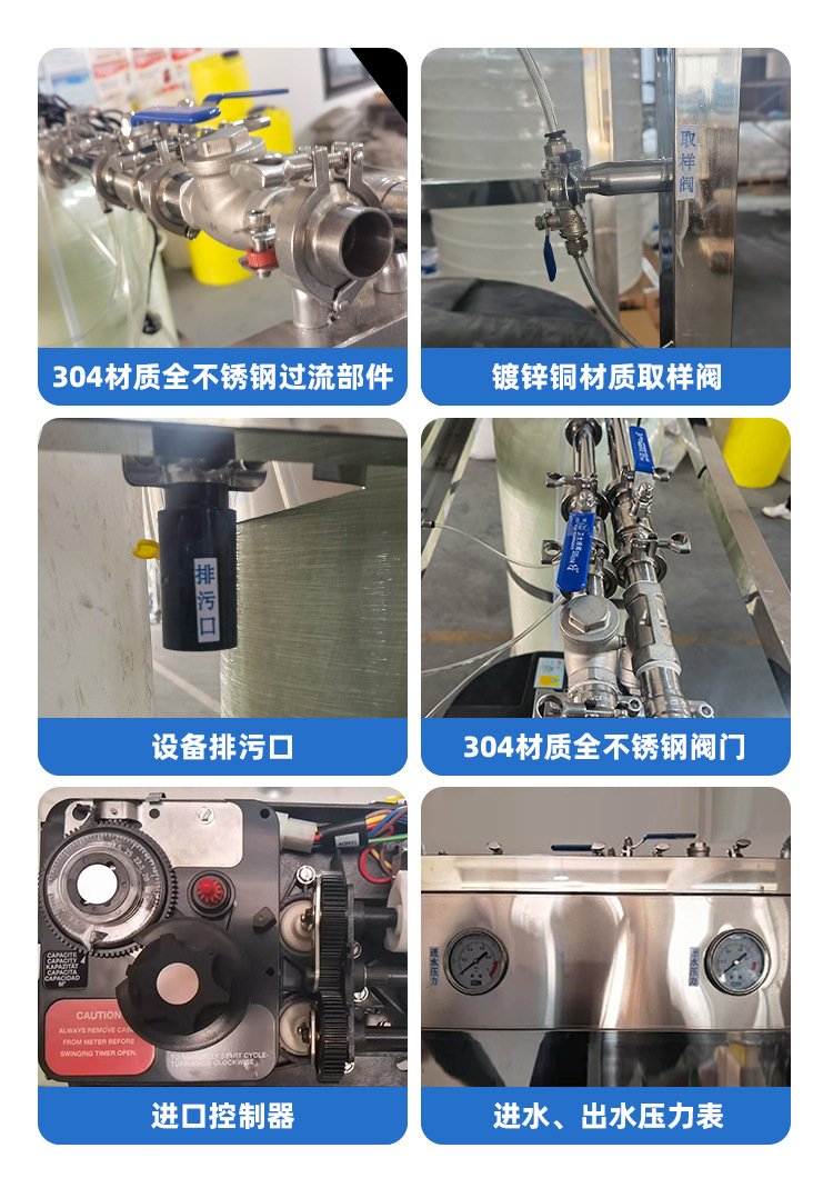 Bathroom softened water equipment Steam boiler softened water system Hotel softener Sodium ion exchanger