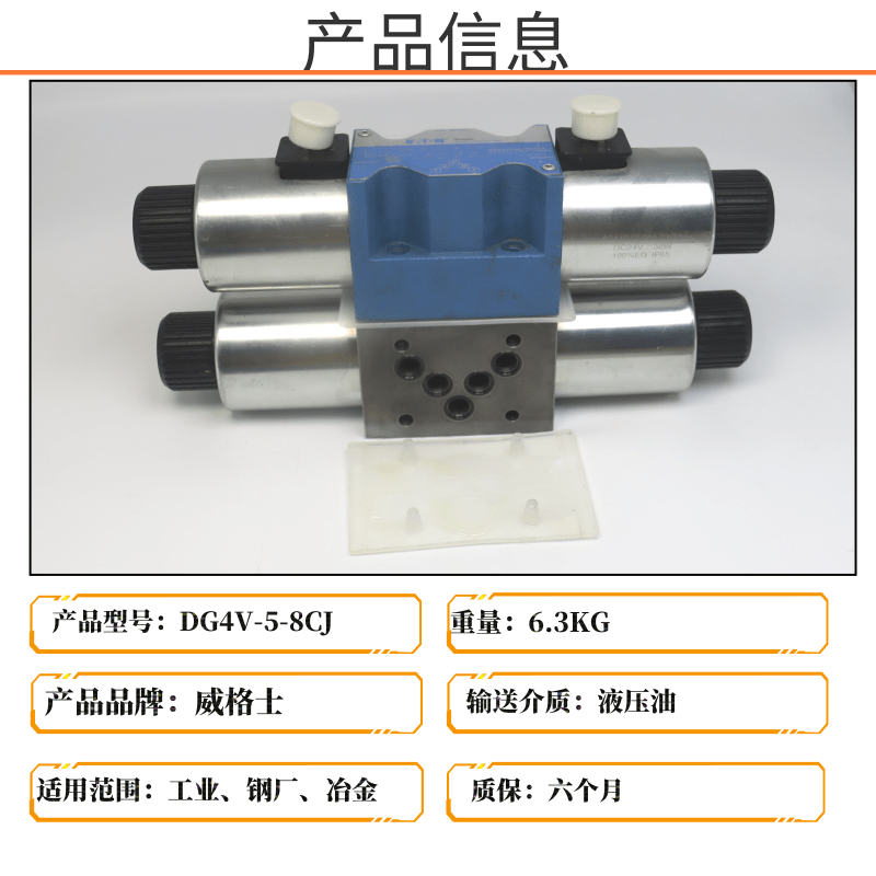 DG4V-5-8CJ Electromagnetic Directional Valve for Industrial Ships of WeChat Eaton VICKERS