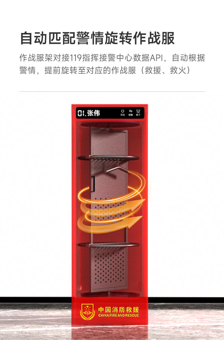 Lingxun RFID Intelligent Fire Cabinet Fire Brigade Public Equipment Cabinet Fire Fighting Equipment Rack