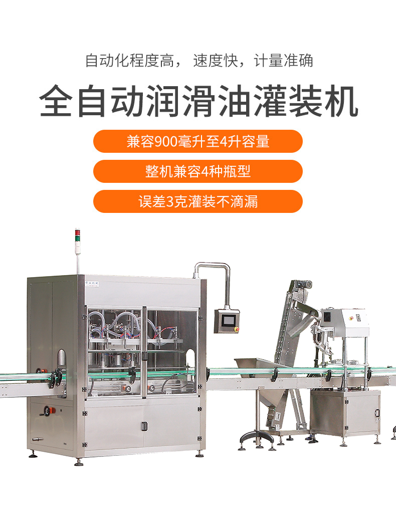 Automatic gear oil hydraulic oil filling equipment antifreeze filling line oil multi head lubricating oil filling machine