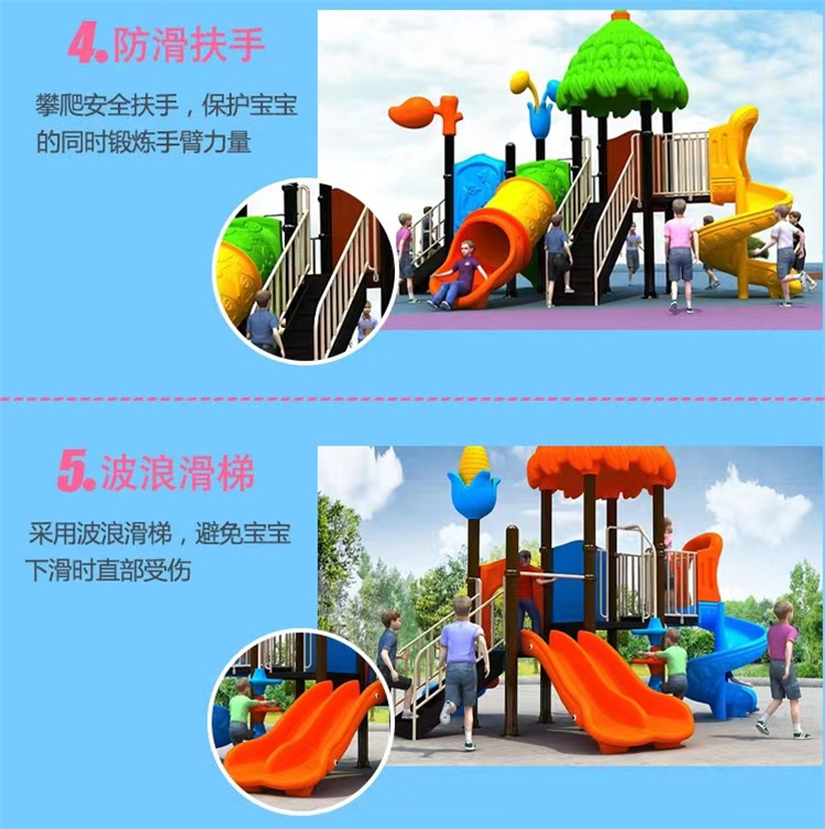 Jia Guan Sports Outdoor Polyethylene Plastic Children's Slide Climbing and Intellectual Exercise Facilities Children's Swing