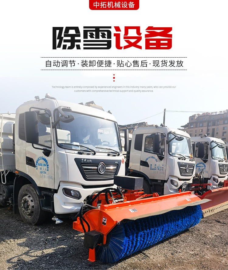 Deicing machine, loader, winter snow removal, snow sweeping, rolling brush, snow pushing shovel plate, middle extension road surface, snow removal, ice breaking