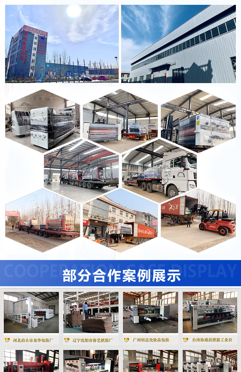 Fully Automatic Carton Printing Machine Carton Equipment Integrated Machine Corrugated Board Equipment Leading Edge Carton Printing Die Cutting Machine