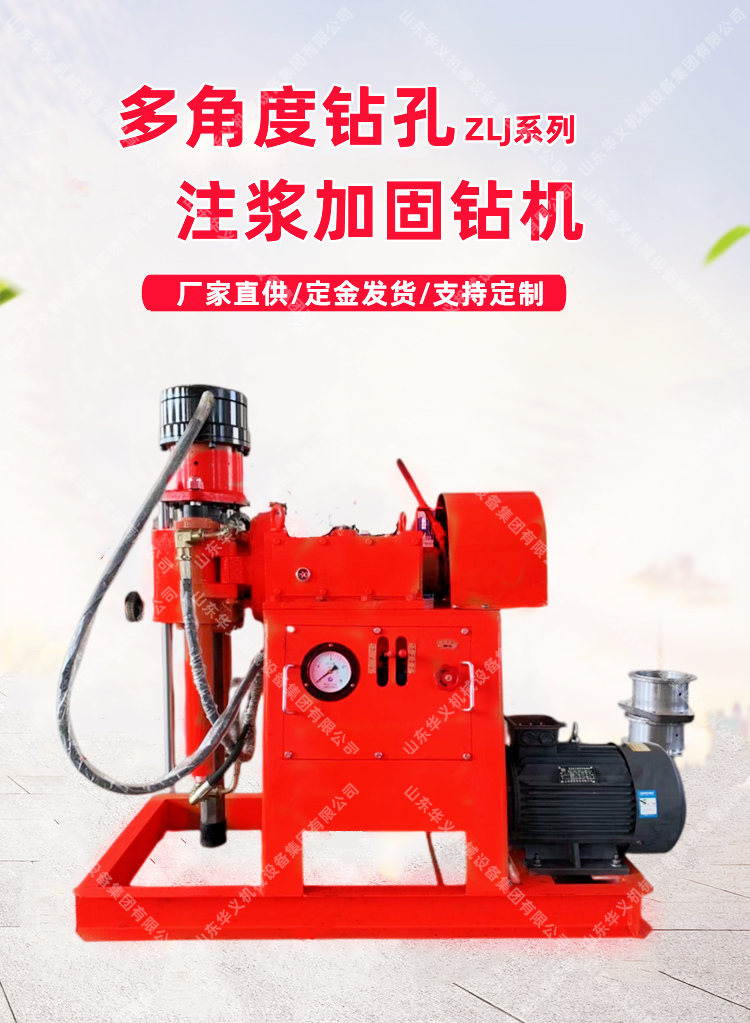 Huayi Grouting Reinforcement Drilling Machine Professional Housing, Road, Railway Drilling and Injection Integrated Machine Multi angle Tunnel Drilling Machine