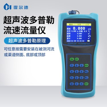 霍尔德流速仪,产品介绍