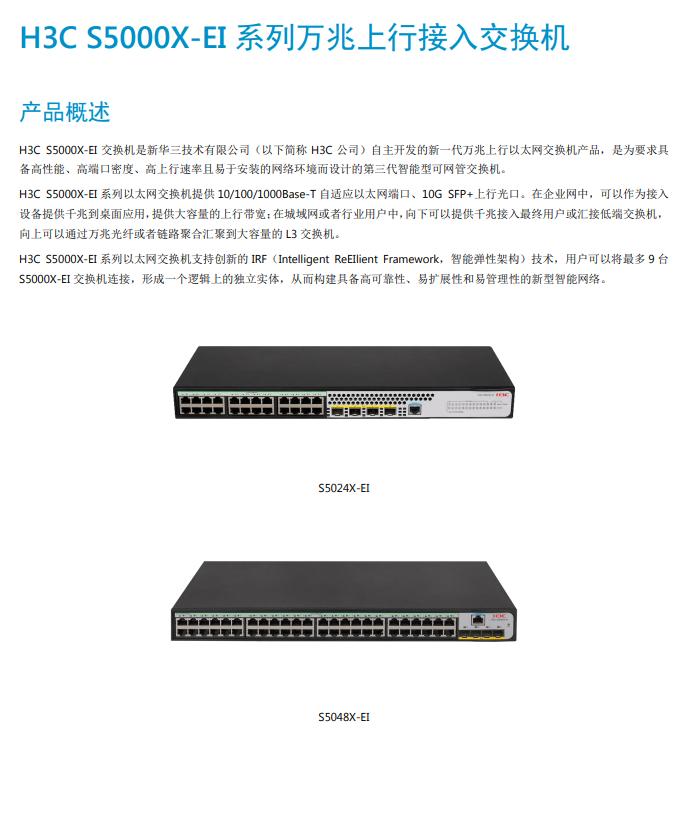 H3C SOHO S5024X-HPWR-EI 24 Port 10 Gigabit Uplink Access Management Switch Layer 2 Network Management